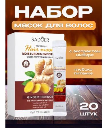 CoSmoVodople Hair mask with ginger