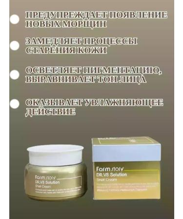 CoSmoVodople Moisturizer with mucin snail - Buy Online on GoSupps.com