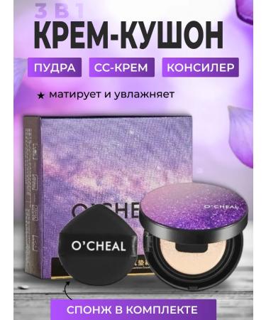 CoSmoVodople Tonal Kushon for Facial