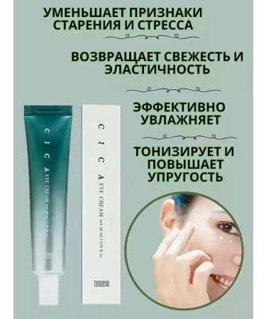 CoSmoVodople Soothing eye cream - Buy Online on GoSupps.com