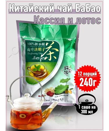 Taste of China Chinese fruit herbal tea Babao Cassia and Lotus