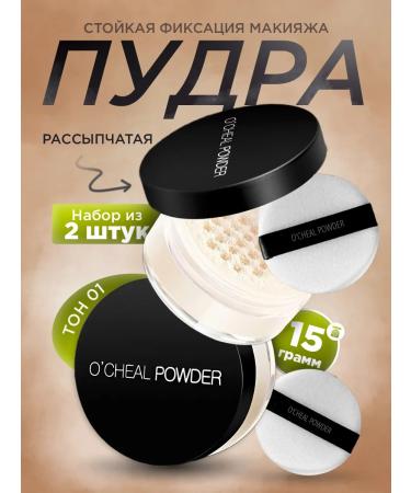 MUBINA Facial powder crumbly mattix lock tone 01 set 2 pcs