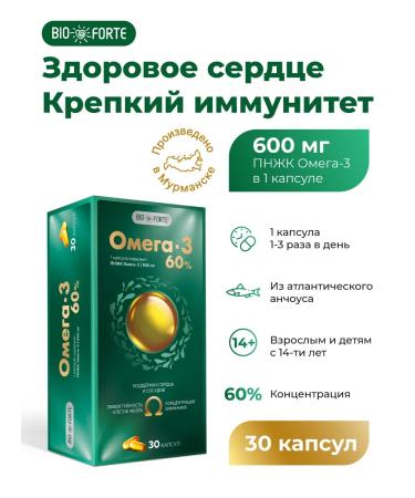 BIOFORTE Omega 3 1300 mg 30 pcs fish oil 60% vitamins Omega-3