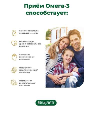 BIOFORTE Omega 3 1300 mg 30 pcs fish oil 60% vitamins Omega-3 - Buy Online on GoSupps.com