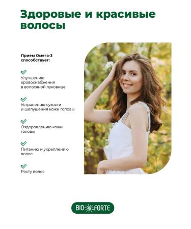 BIOFORTE Omega 3 1300 mg 30 pcs fish oil 60% vitamins Omega-3 - Buy Online on GoSupps.com