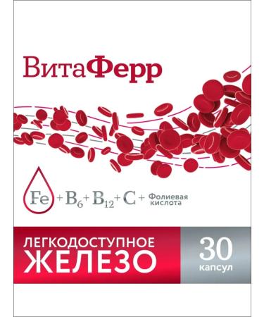 VitaFerr Easily accessible iron from anemia caps No. 30 - Buy Online on GoSupps.com