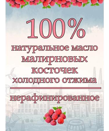 NEKRASOVSKY Unrefined oil of raspberry seeds 50 ml - Buy Online on GoSupps.com
