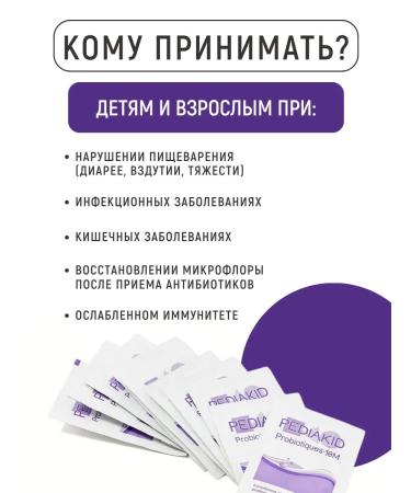 Pediakid Probiotic-10M for children 10 Sasha - Buy Online on GoSupps.com