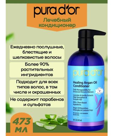 PURA D'OR Medical air conditioning 473 ml