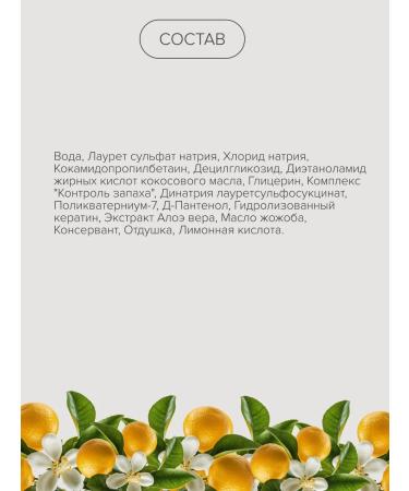 Anny Kelly Molting shampoo citrus aroma 500 ml - Buy Online on GoSupps.com