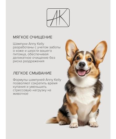 Anny Kelly Molting shampoo citrus aroma 500 ml - Buy Online on GoSupps.com