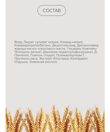 Anny Kelly Shampoo with the control of smell and oatmeal milk 500 ml - Buy Online on GoSupps.com