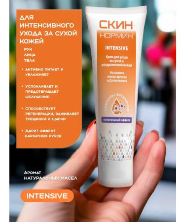Skin-normin Hand for dry skin intensive panthenol 2 pcs 150 ml - Buy Online on GoSupps.com