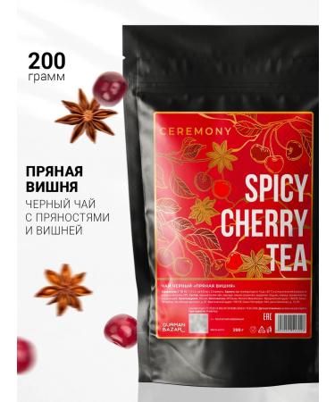 CEREMONY TEA Black tea with frame spicy cherries 200 g