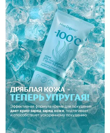 Miss Organic Anti -cellulite cream for weight loss fat -burning from stretch marks - Buy Online on GoSupps.com