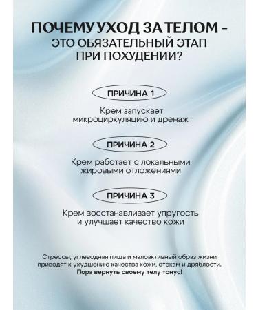 Miss Organic Anti -cellulite cream for weight loss fat -burning from stretch marks - Buy Online on GoSupps.com