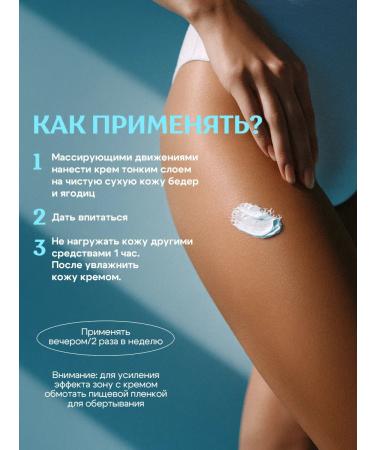 Miss Organic Anti -cellulite cream for weight loss fat -burning from stretch marks - Buy Online on GoSupps.com