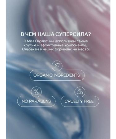 Miss Organic Anti-cellulite set for weight loss thermo-gel+cryo-cream - Buy Online on GoSupps.com