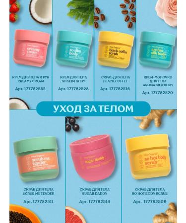 Miss Organic Anti-cellulite set for weight loss thermo-gel+cryo-cream - Buy Online on GoSupps.com