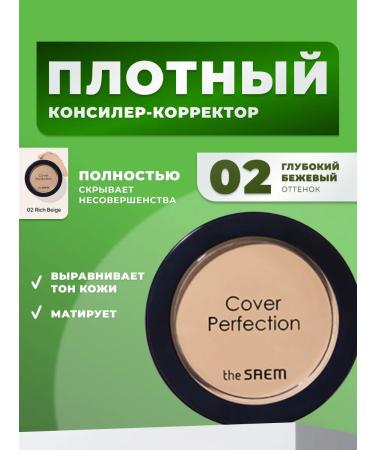 THE SAEM ConceERAL CONCELER Correct for CONCEALER 02