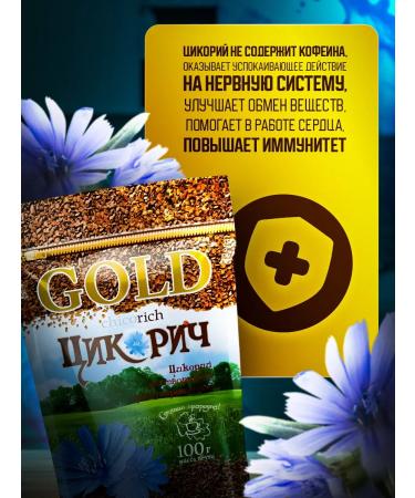 CHICORICH Tsikoria soluble granular 2 pcs 100 grams - Buy Online on GoSupps.com