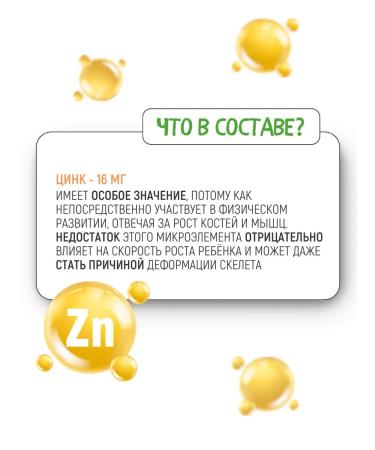 Pediakid Zinc vitamins for children syrup 125ml - Buy Online on GoSupps.com