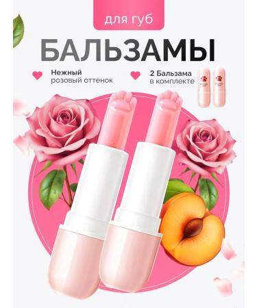 PURE DIAMOND Hygienic lipstick with a paw 2 pcs