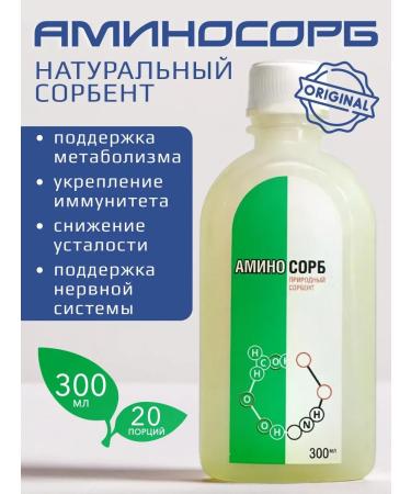 AMINO SORB Aminorab chitosan sorbent