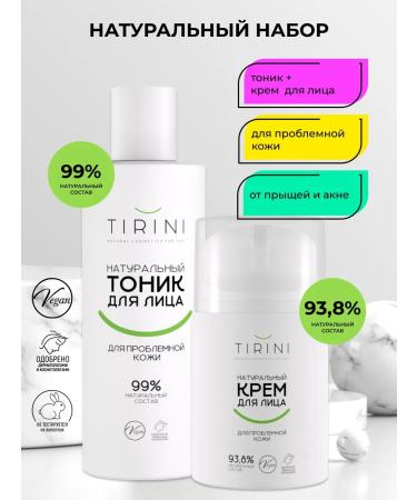 TIRINI Cosmetic set for problem skin