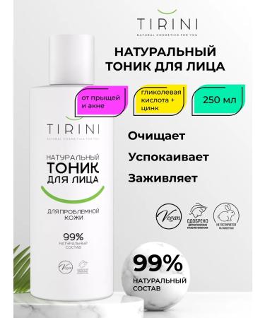 TIRINI Cosmetic set for problem skin - Buy Online on GoSupps.com