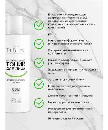 TIRINI Cosmetic set for problem skin - Buy Online on GoSupps.com