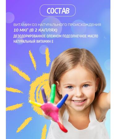 Pediakid Vitamin D3 for children 2 drops 1000ME - Buy Online on GoSupps.com