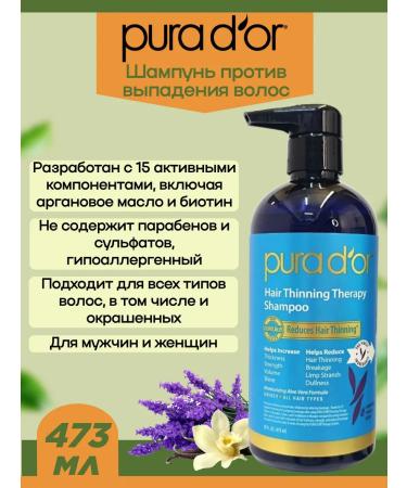 PURA D'OR Shampoo against falling out lavender and vanilla 473 ml