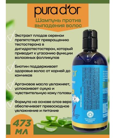 PURA D'OR Shampoo against falling out lavender and vanilla 473 ml - Buy Online on GoSupps.com