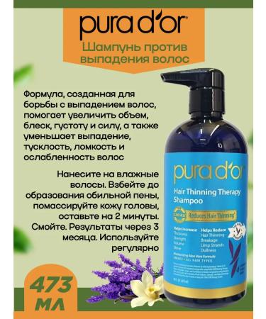 PURA D'OR Shampoo against falling out lavender and vanilla 473 ml - Buy Online on GoSupps.com