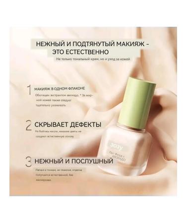 Zozu Tonal face cream light matting - Buy Online on GoSupps.com