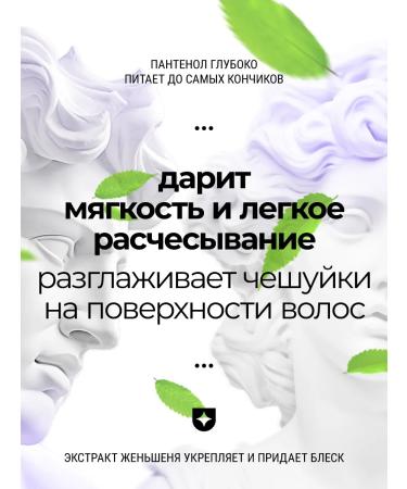 ROSLIN Moisturizing hair rinse - Buy Online on GoSupps.com