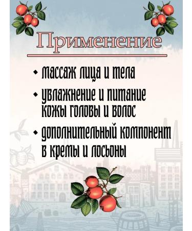NEKRASOVSKY Unrefined rosehip oil 30 ml - Buy Online on GoSupps.com