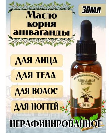 NEKRASOVSKY Unrefined oil of Ashvaganda root 30 ml