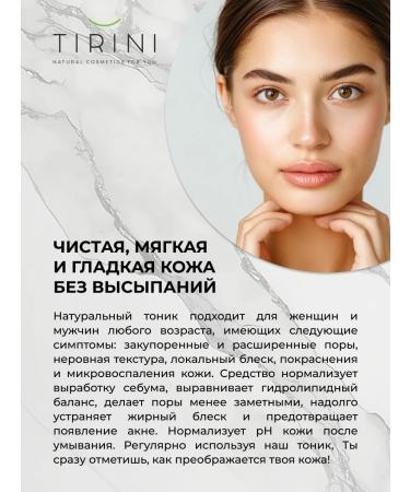 TIRINI A set for problem skin - Buy Online on GoSupps.com