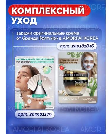 Farm Stay Facial cream anti -aging - Buy Online on GoSupps.com