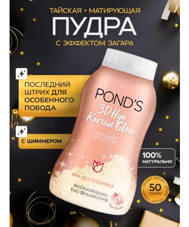 TwinGreen Thai matting crumbly powder for the face 3D shine