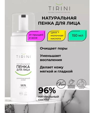 TIRINI Foam and tonic for washing the face set - Buy Online on GoSupps.com