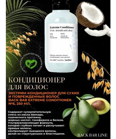 Farmavita Professional air conditioning for damaged hair 250 ml