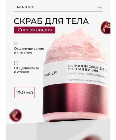 MARIEE Body scrub with oils