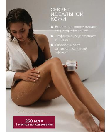 MARIEE Body scrub with oils - Buy Online on GoSupps.com