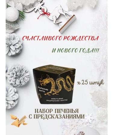 Factory of Desires Cookies with predictions Symbol of the year 2026