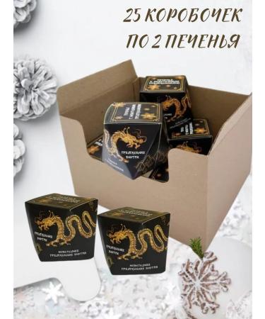 Factory of Desires Cookies with predictions Symbol of the year 2026 - Buy Online on GoSupps.com