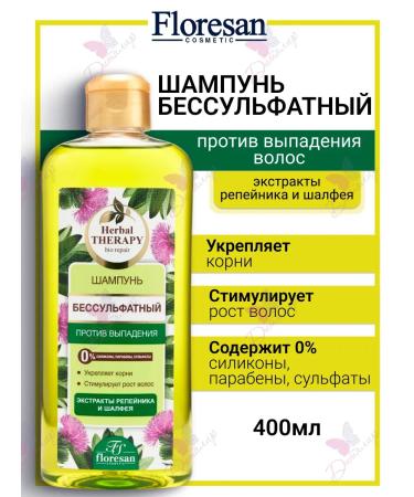 Floresan Shampoo for hair Silpupitic against falling out
