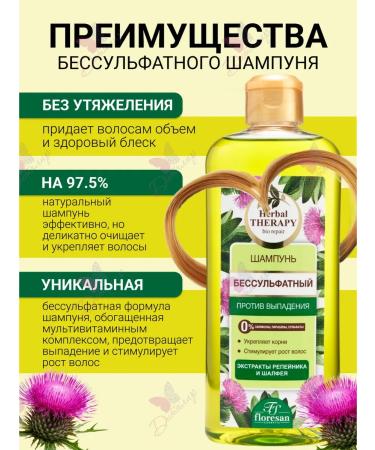 Floresan Shampoo for hair Silpupitic against falling out - Buy Online on GoSupps.com
